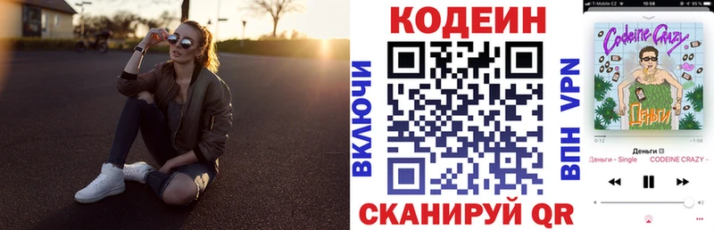 Купить где  Суоярви  Codein напиток Lean (лин) 